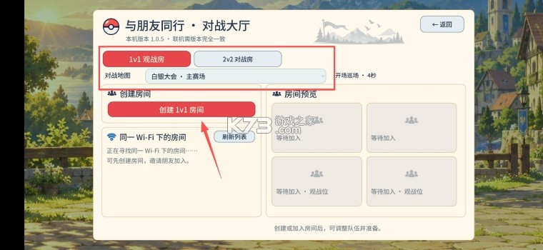 宝可梦羁绊之旅 v1.0.5 手机版下载 截图