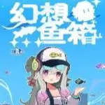幻想鱼箱 v1 手机版
