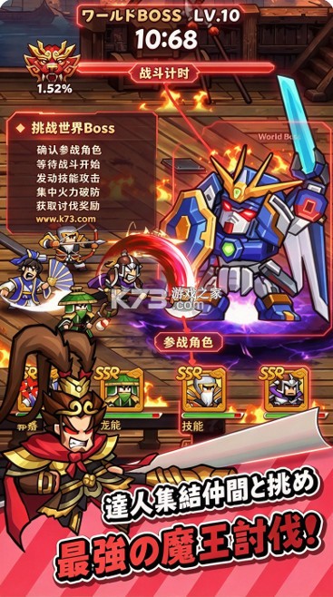 热血大作战 v1.1.11 日服下载