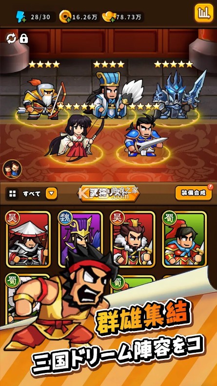 热血大作战 v1.1.11 日服下载 截图