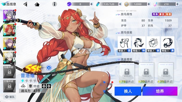 深鸢 v1.0.7 手游官方版 截图