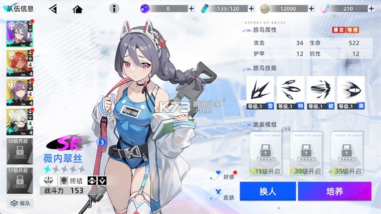 深鸢 v1.0.7 手游官方版 截图