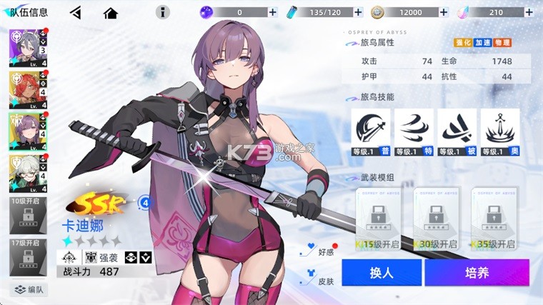 深鸢 v1.0.7 手游官方版 截图
