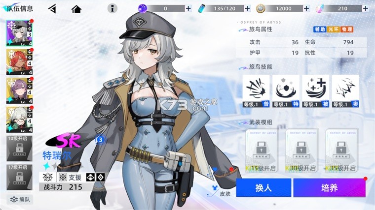 深鸢 v1.0.7 手游官方版 截图