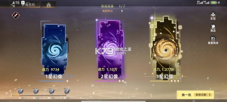 深鸢 v1.0.7 手游官方版 截图