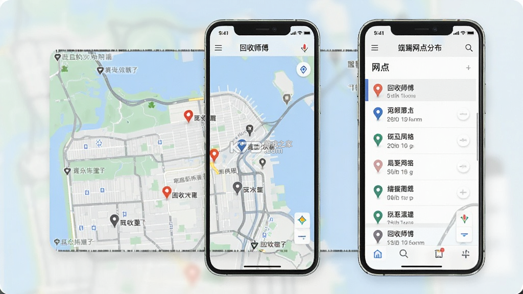 嗨回收师傅端 v1.8.2 安卓app下载