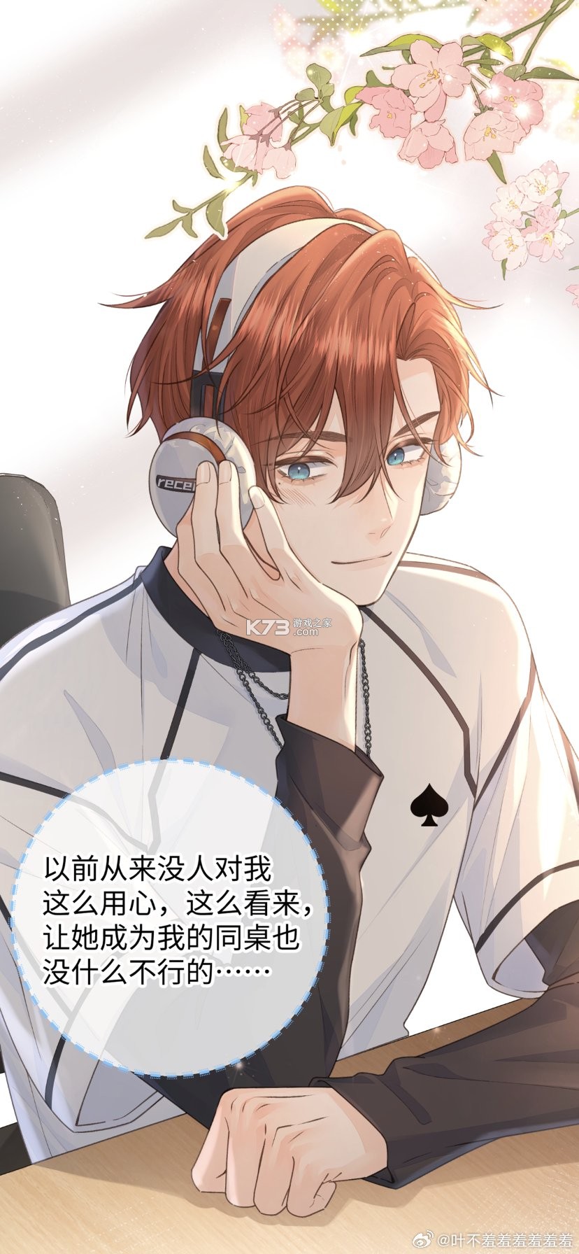 嗨回收师傅端 v1.8.2 安卓app下载 截图