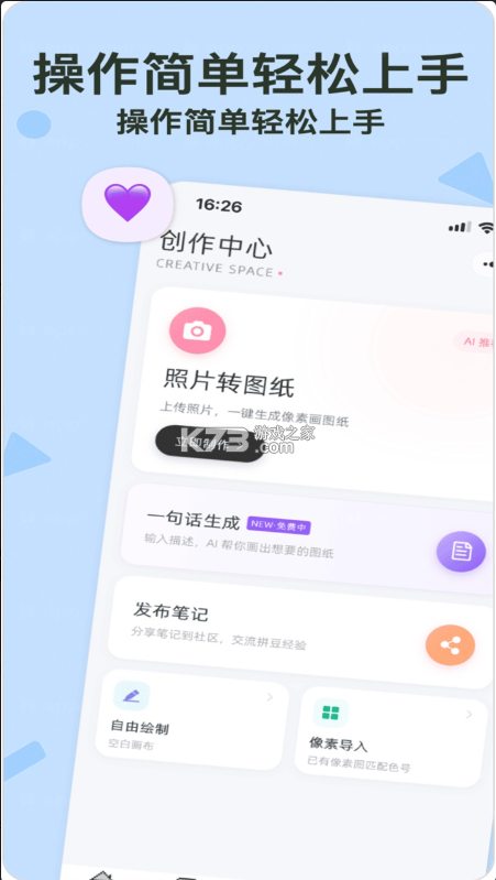 拼豆星球 v1.3.3 app 截图
