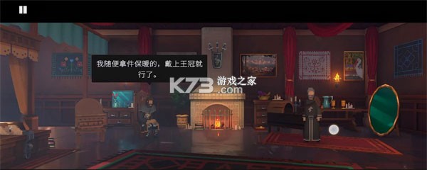 是的陛下2 v1.0.0 破解版 截图