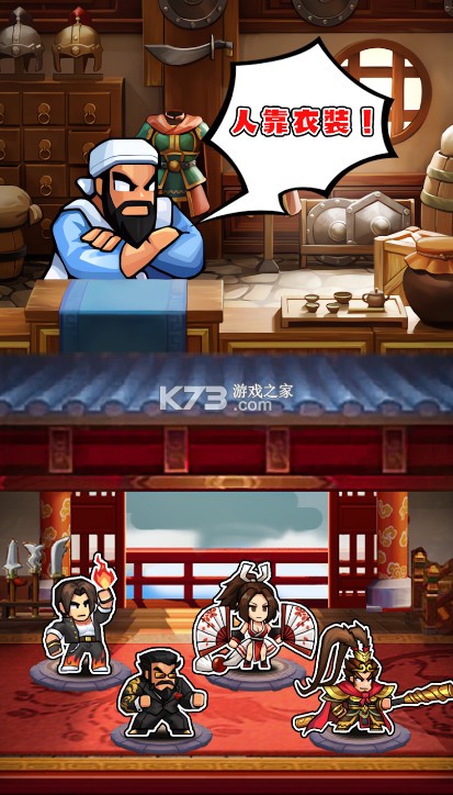 热血主公Go v1.1.11 下载官方版 截图