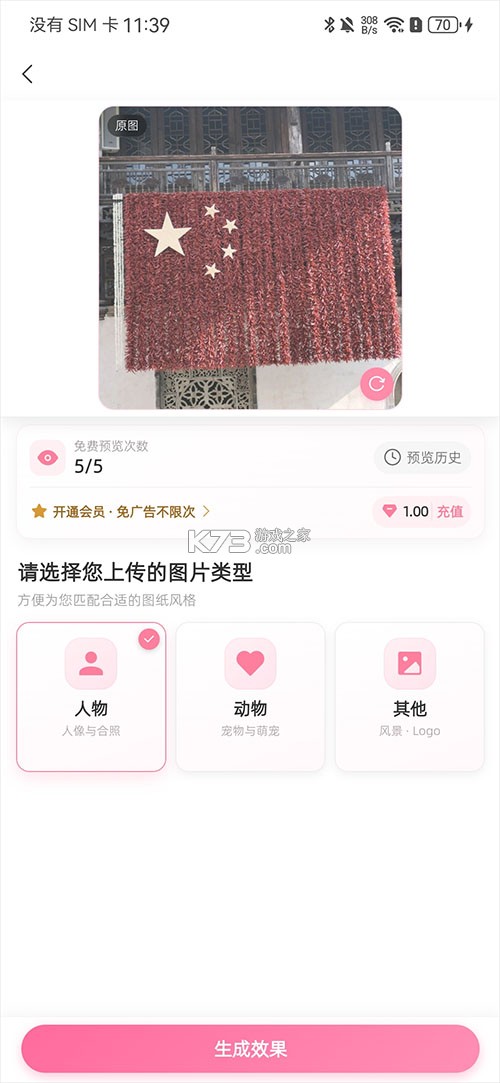 拼豆星球 v1.3.3 app 拼豆星球 v1.3.3 app