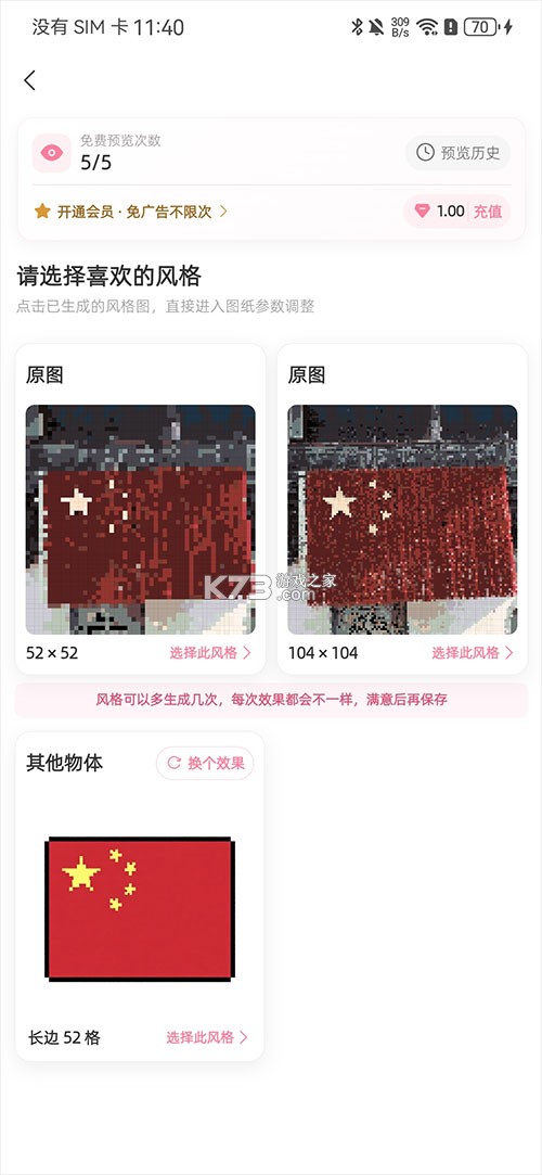 拼豆星球 v1.3.3 app 拼豆星球 v1.3.3 app