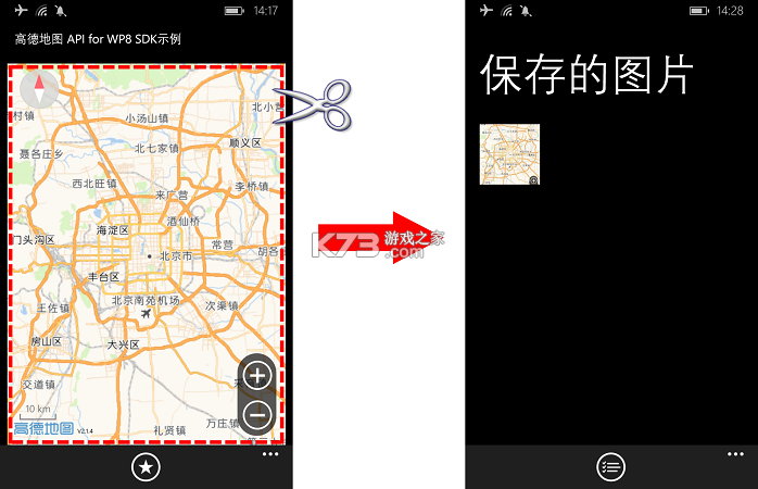高北地图导航 v1.0.2 安卓app下载 截图