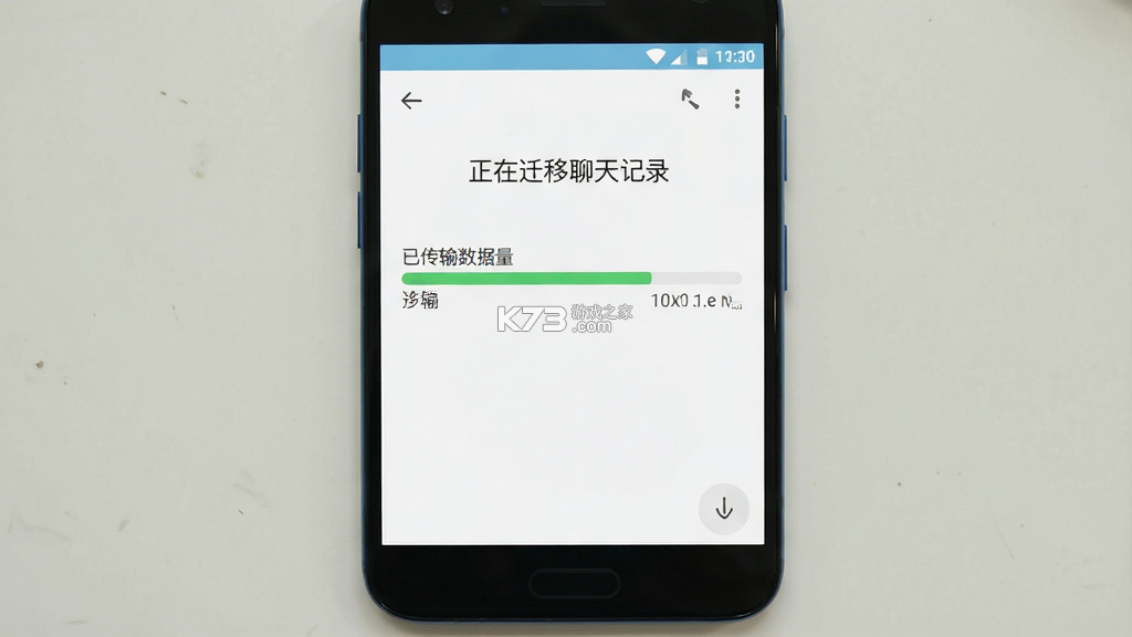 微聊天记录一键迁移 v1.0.0 官方app下载安装