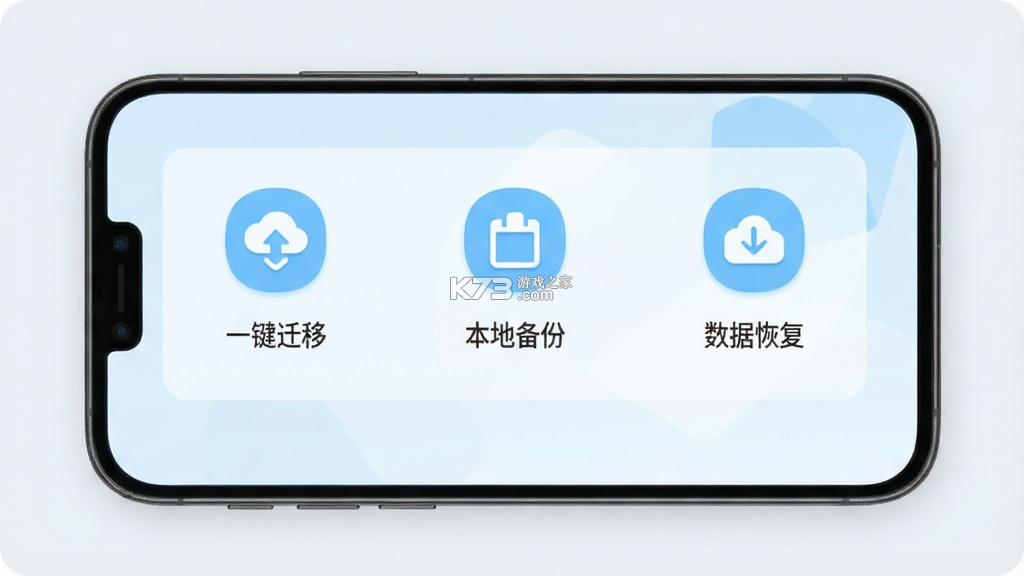 微聊天记录一键迁移 v1.0.0 官方app下载安装