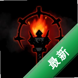 黑暗地牢安卓app下载v1.16.1