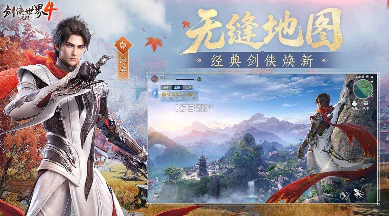 剑侠世界4 v1.0 手游