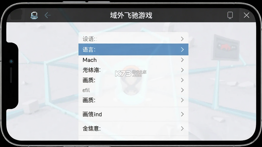 域外飞驰 v1.0.1 安卓下载