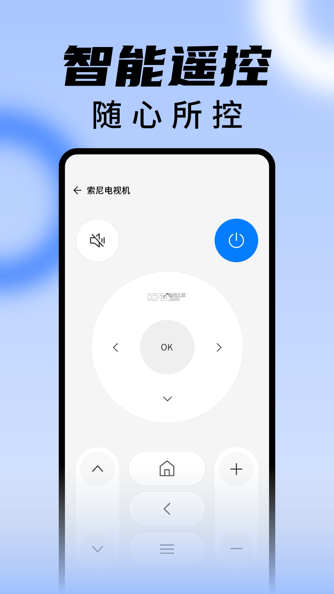 遥控器万能通免费 v1.0.0 安卓app下载 截图