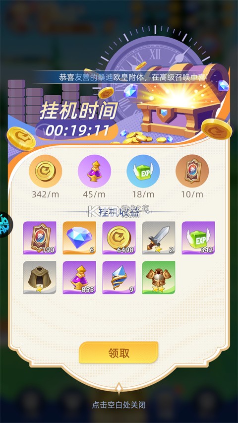 神召大陆 v1.0.0 送光暗648版 截图