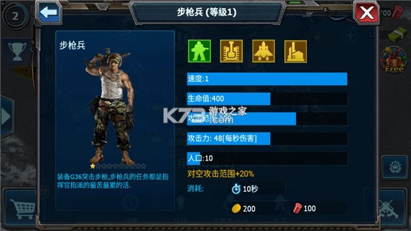 战警大国崛起 v5.1.7 九游版