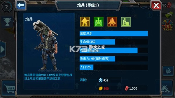 战警大国崛起 v5.1.7 九游版