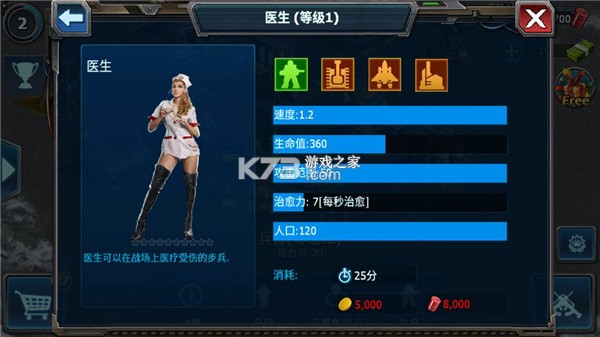 战警大国崛起 v5.1.7 九游版