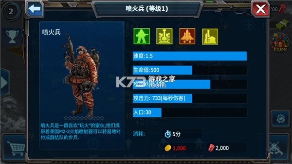 战警大国崛起 v5.1.7 九游版