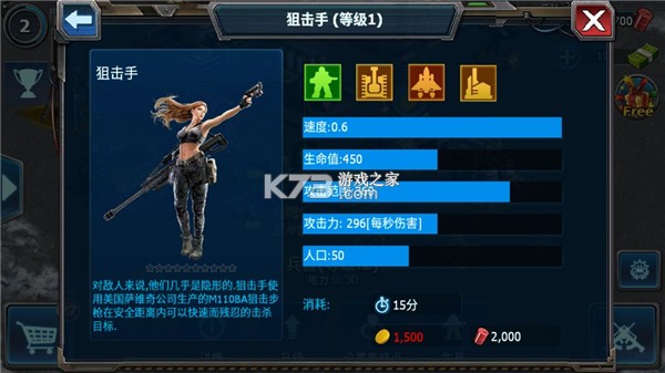 战警大国崛起 v5.1.7 九游版