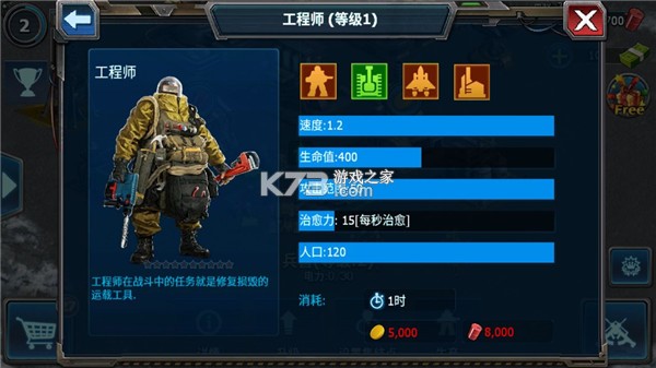 战警大国崛起 v5.1.7 九游版