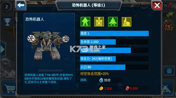 战警大国崛起 v5.1.7 九游版