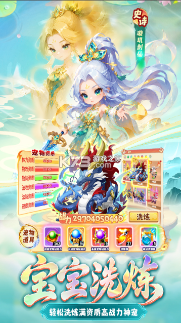 梦镜仙缘 v1.2 手游官方版 截图