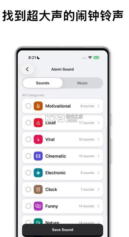 跳舞闹钟 v1.4.9 app下载