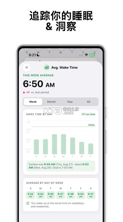 跳舞闹钟 v1.4.9 app下载 截图