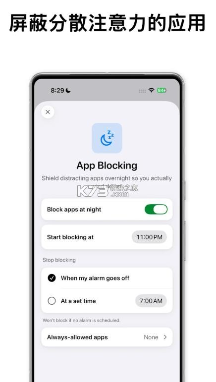 跳舞闹钟 v1.4.9 app下载 截图