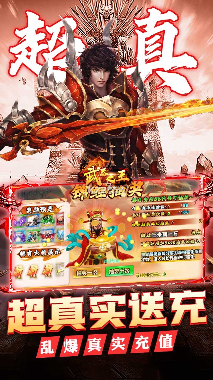 武器之王 v1.0.2 安卓下载 截图