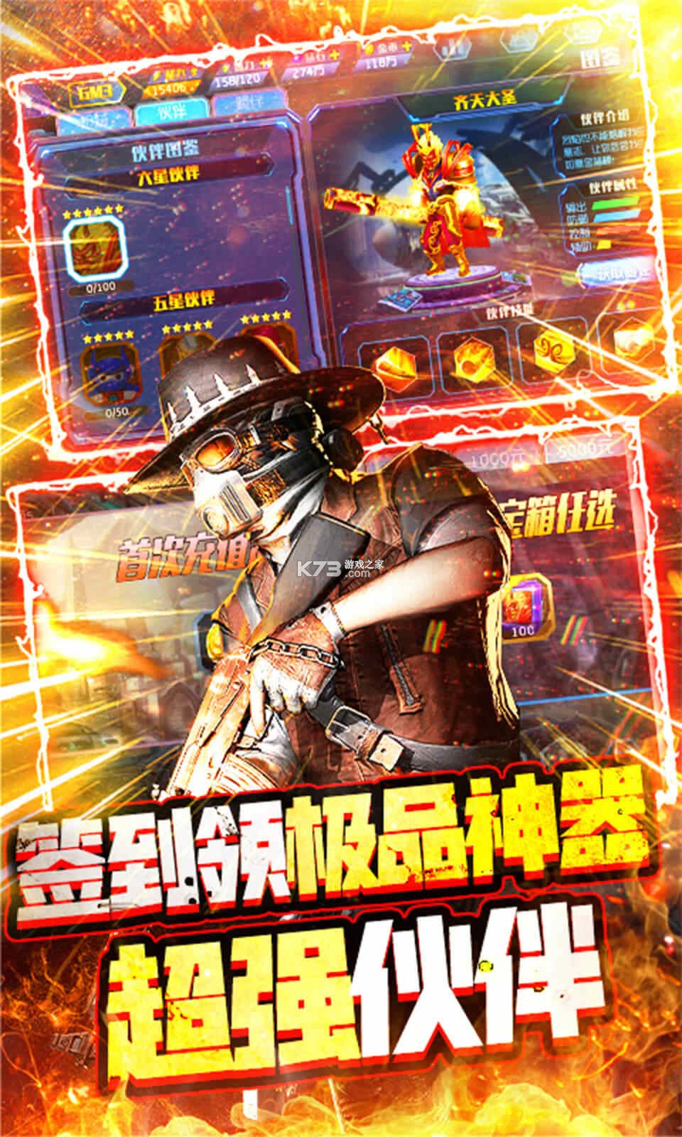 武器之王 v1.0.2 安卓下载 截图