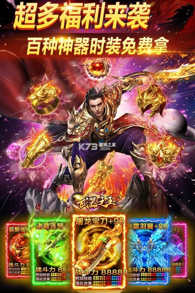 武器之王 v1.0.2 安卓下载 截图