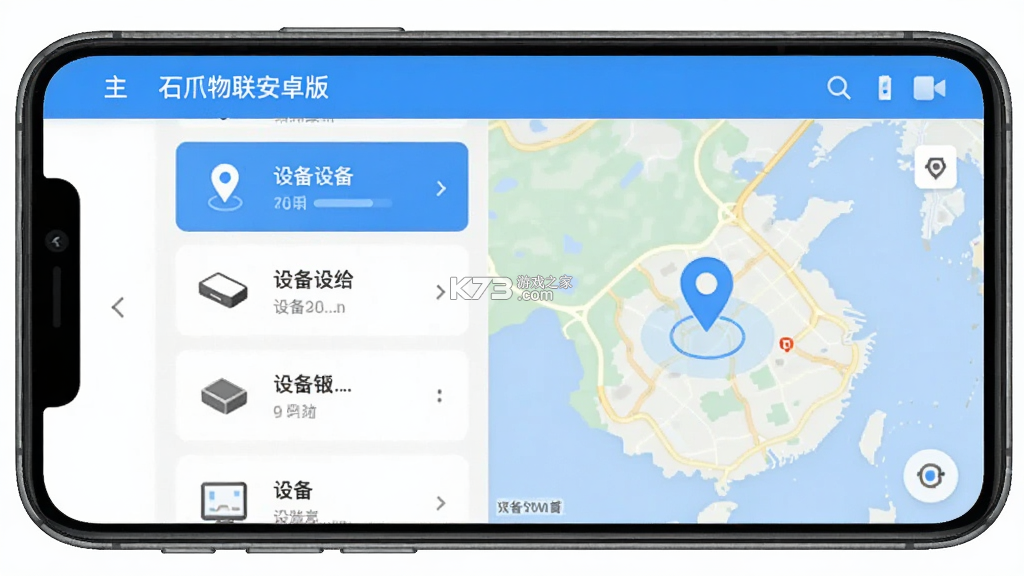石爪物联 v1.4.3 安卓app下载