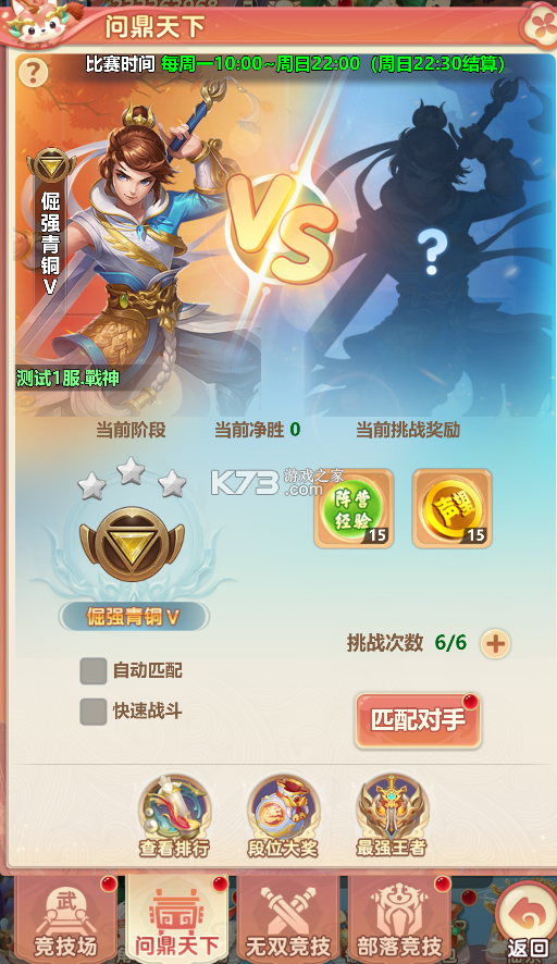 梦镜仙缘 v1.2 手游官方版