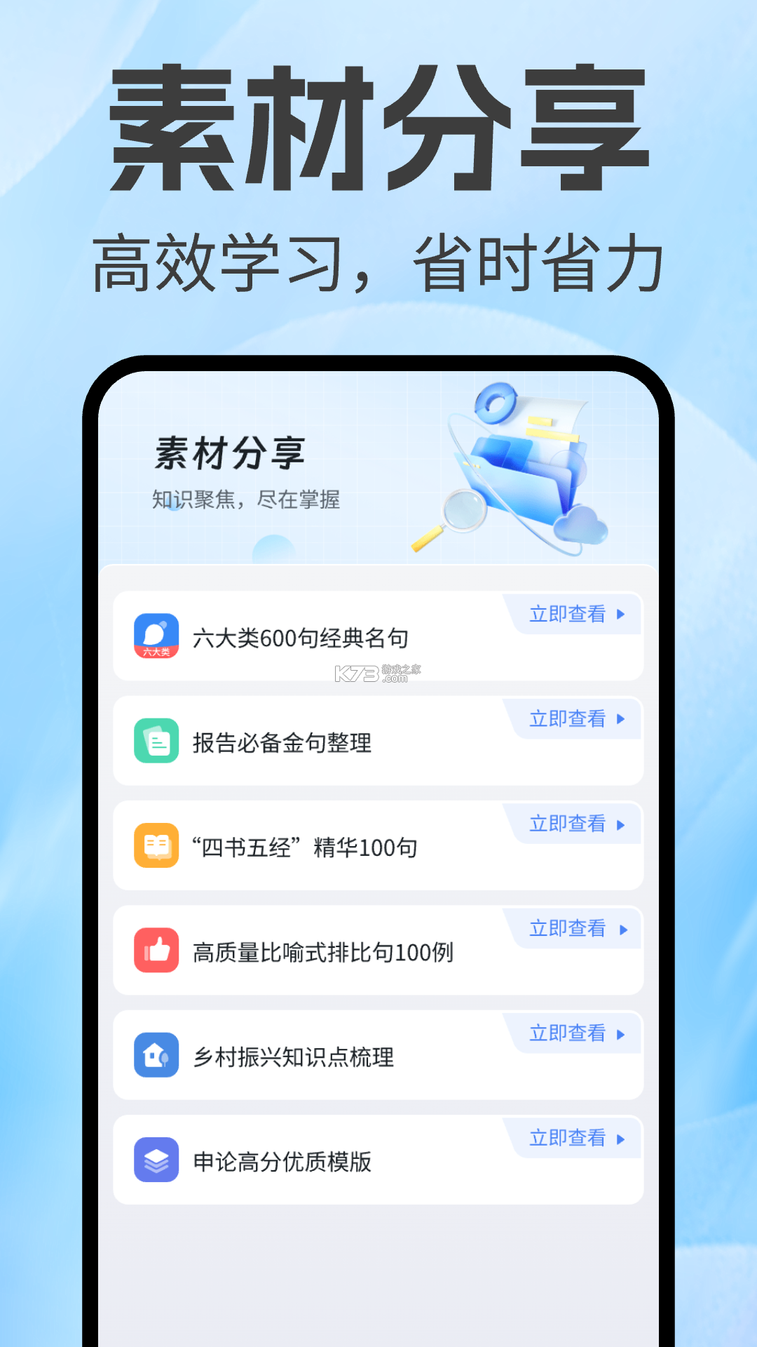 树测公考 vV1.0 官方app下载安装
