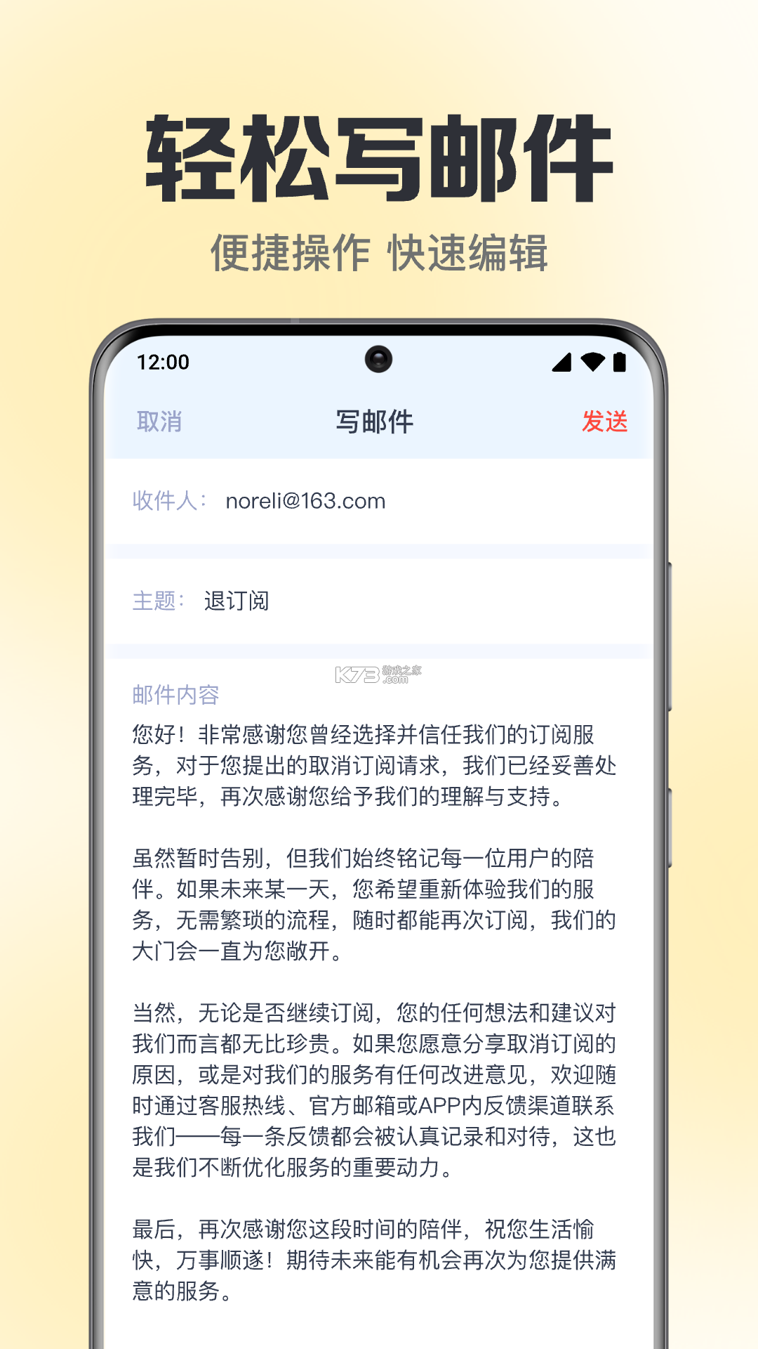 手机邮箱免费管理 v1.0.8 官方app下载安装