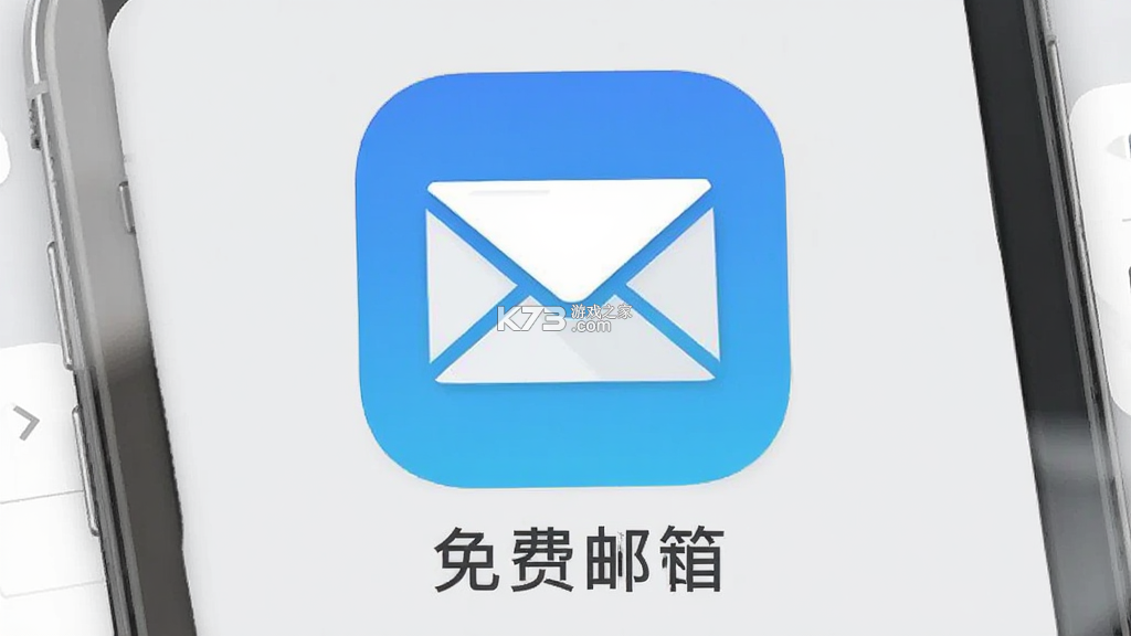 手机邮箱免费管理 v1.0.8 官方app下载安装
