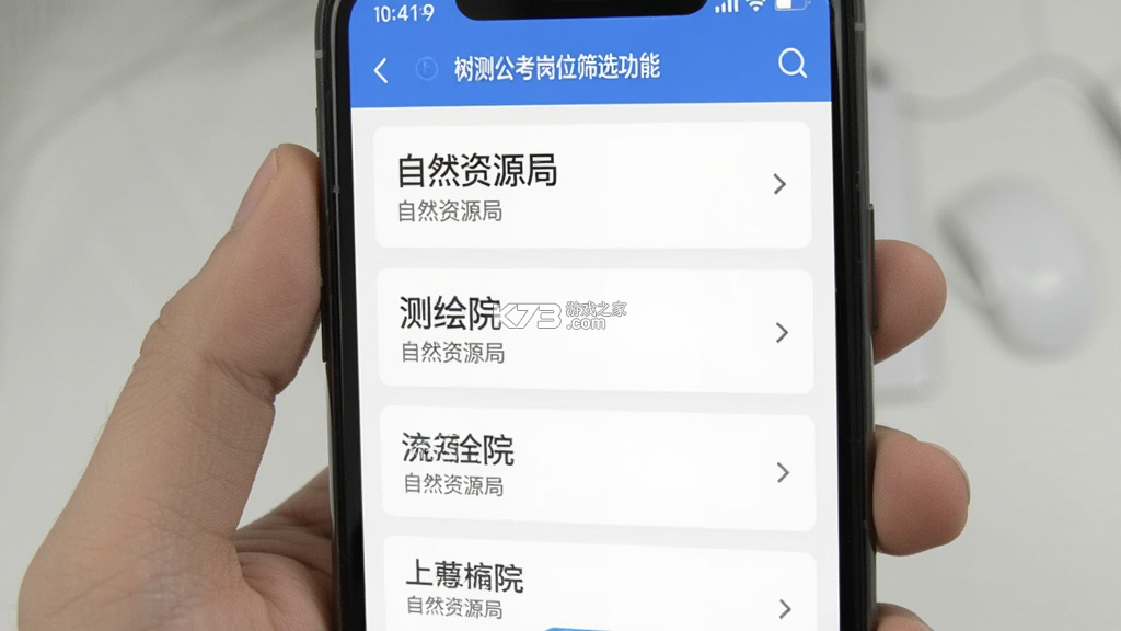 树测公考 vV1.0 官方app下载安装