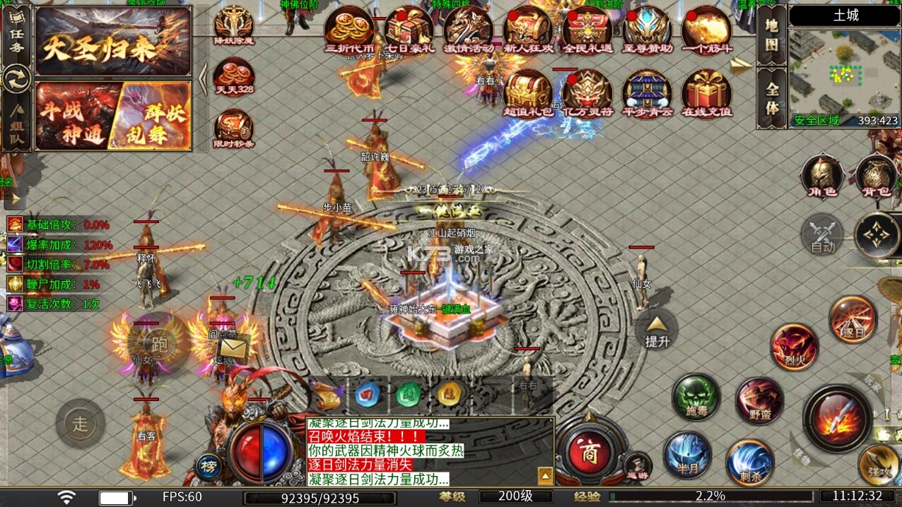 出击吧师兄 v1.0.2 孙悟空打传奇 截图