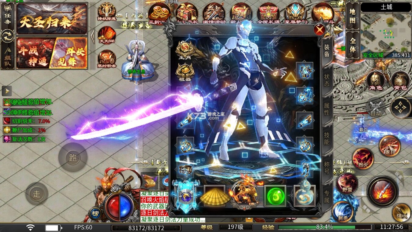 出击吧师兄 v1.0.2 孙悟空打传奇 截图