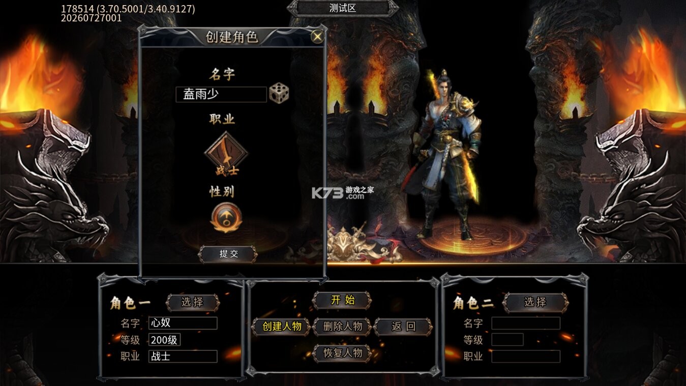 出击吧师兄 v1.0.2 孙悟空打传奇 截图