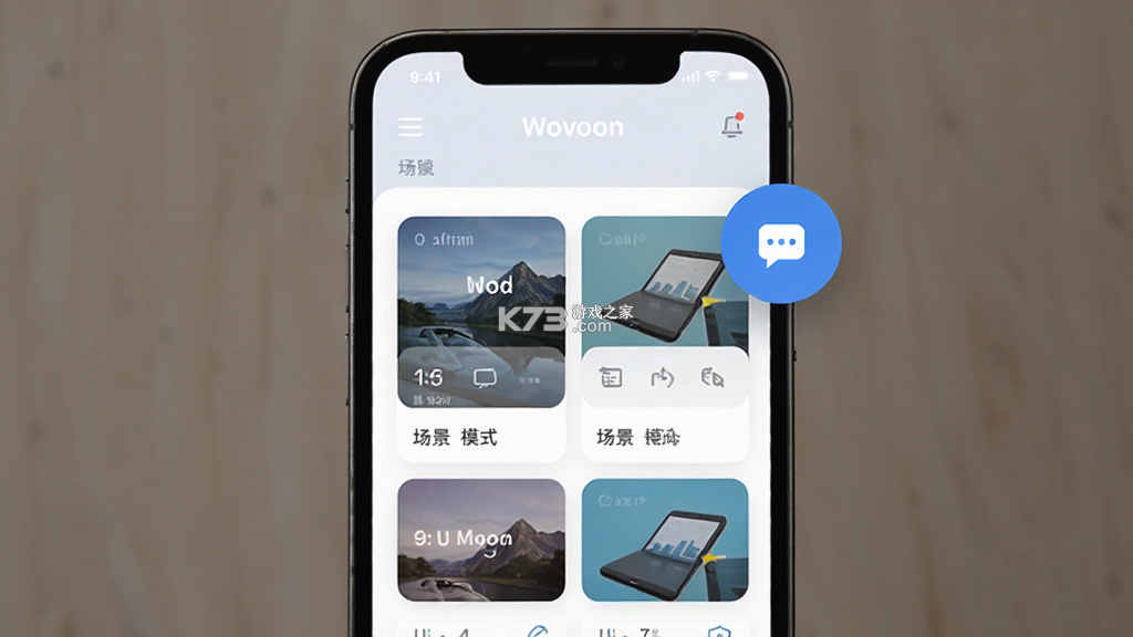 Wovoon v1.3.17 安卓app下载