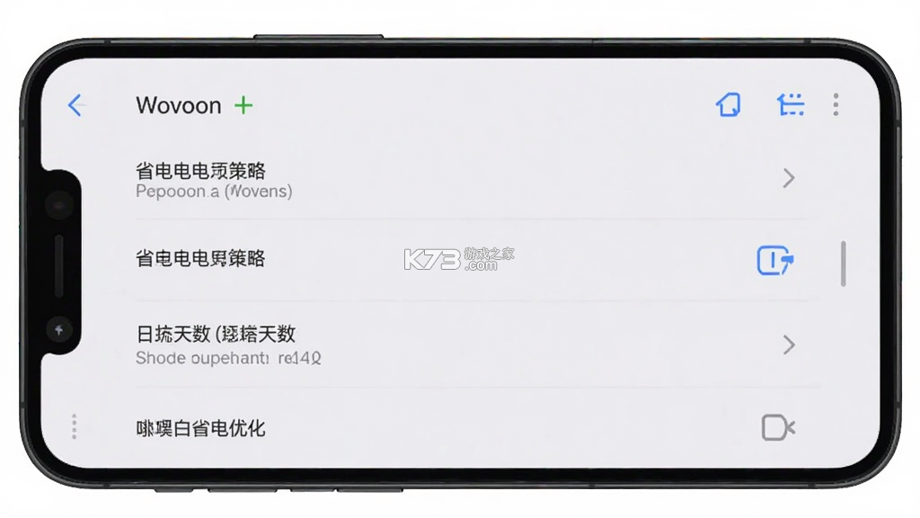 Wovoon v1.3.17 安卓app下载