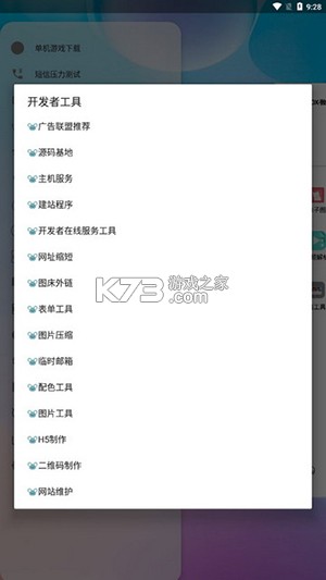 蜗牛盒子 v1.0.0 app下载 截图